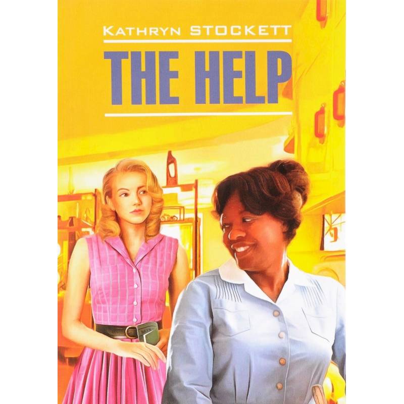 Прислуга = The Help Прислуга = The Help
