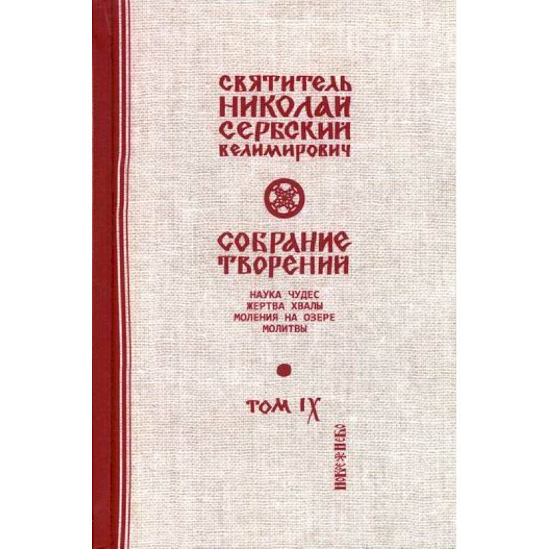 Собрание творений Собрание творений
