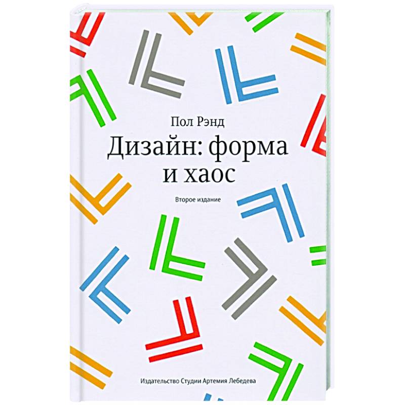 Дизайн:форма и хаос Дизайн:форма и хаос