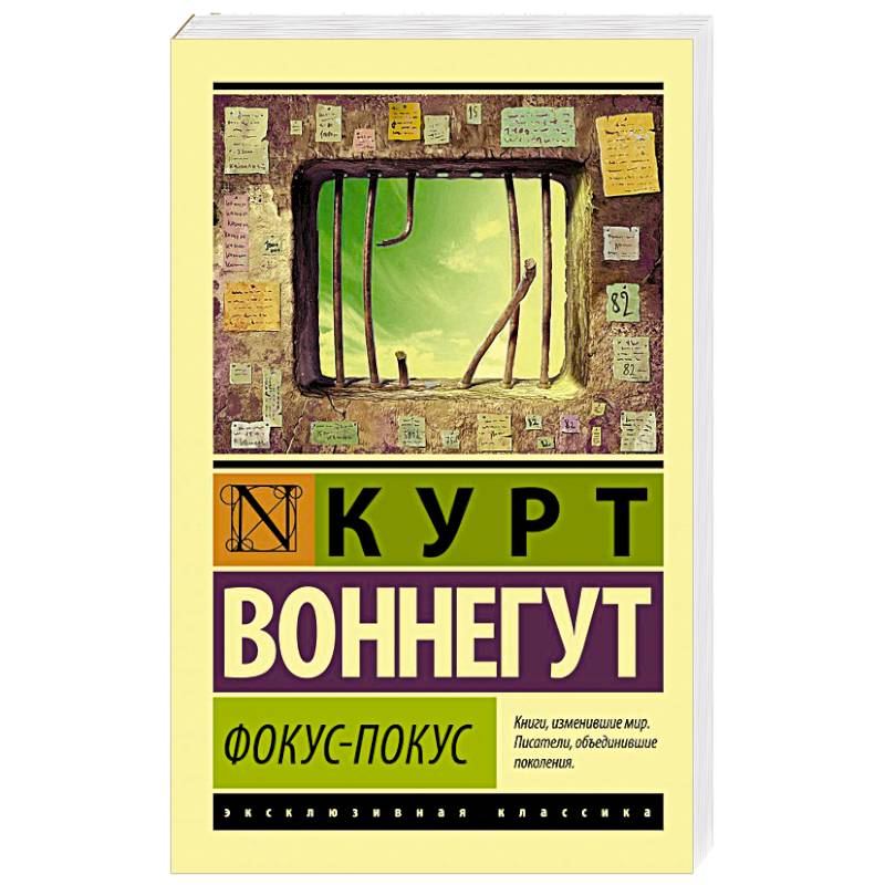 Фокус-покус Фокус-покус