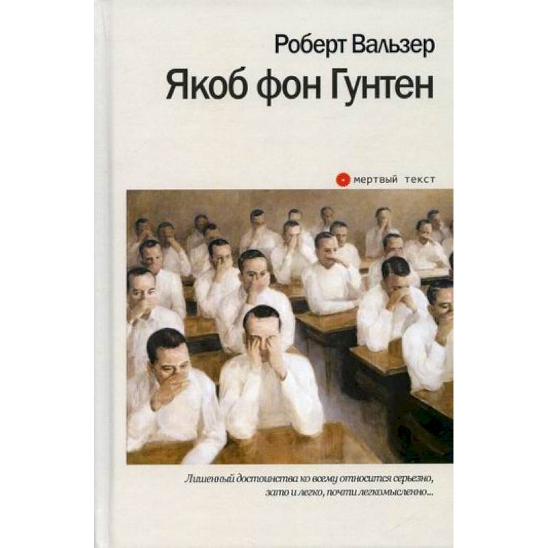 Якоб фон Гунтен Якоб фон Гунтен