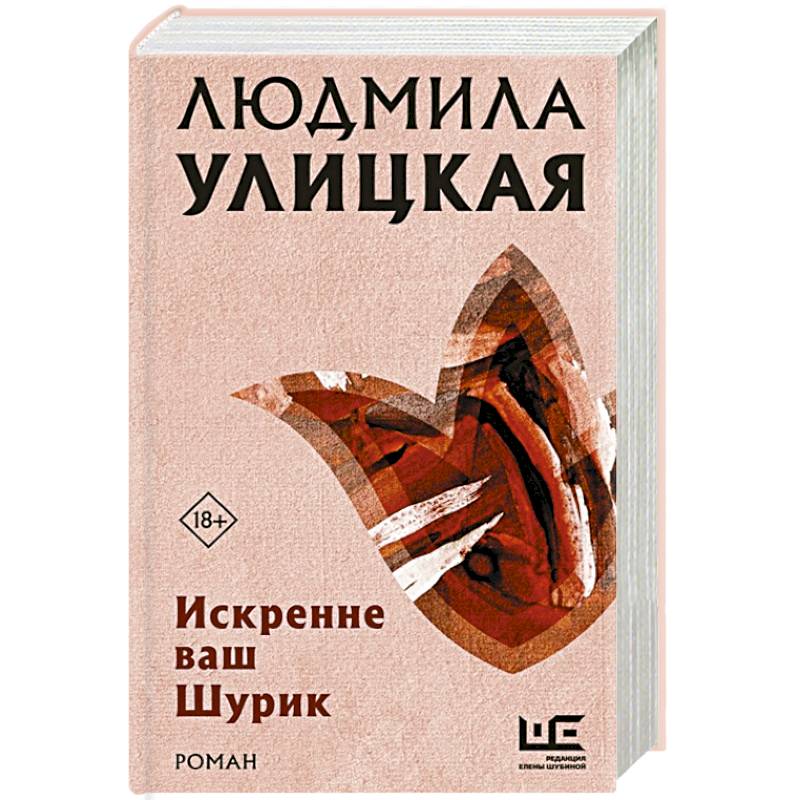 Искренне ваш Шурик Искренне ваш Шурик