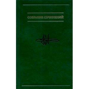 Собрание сочинений в семи томах. Том 3. Психология искусства Собрание сочинений в семи томах. Том 3. Психология искусства