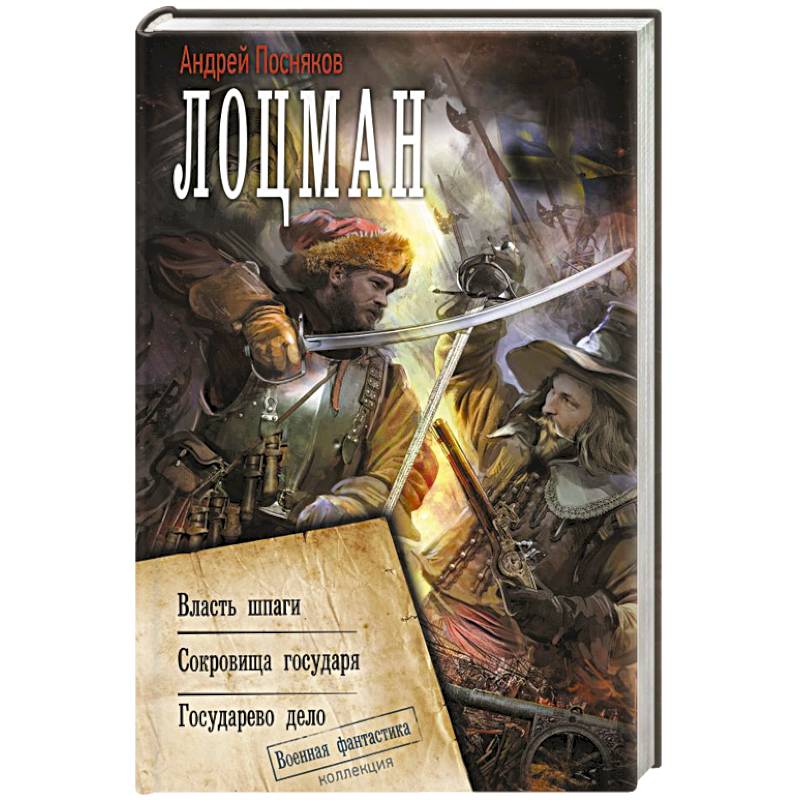 Лоцман Лоцман