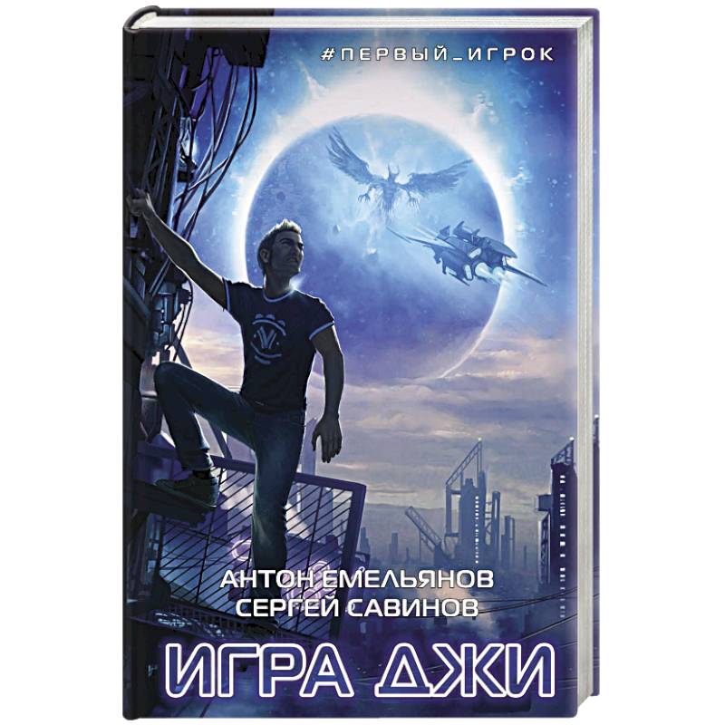Игра Джи Игра Джи