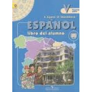 Испанский язык 5 класс Испанский язык 5 класс