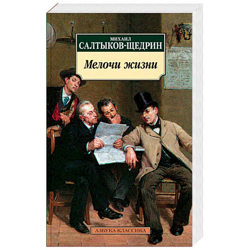 Мелочи жизни