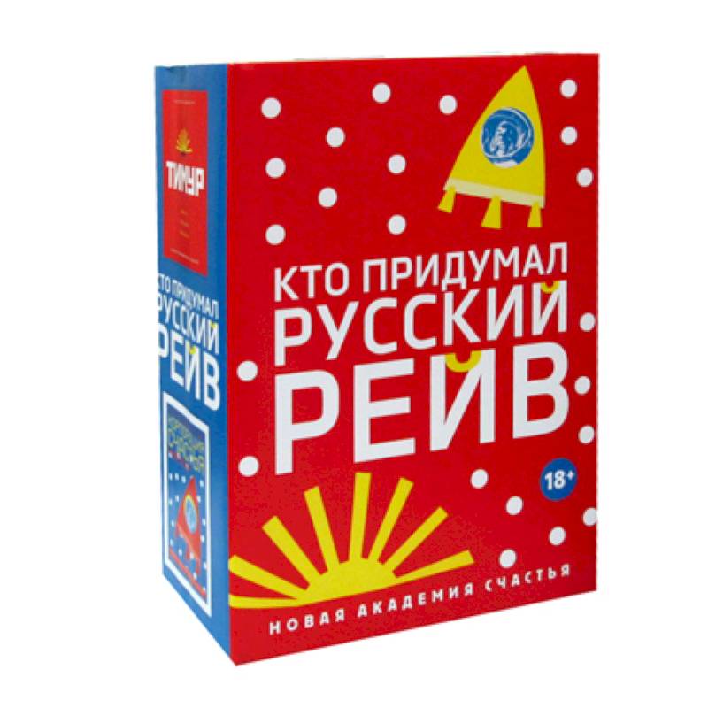 Кто придумал русский рейв Кто придумал русский рейв