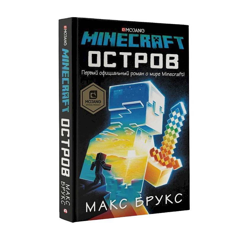 Minecraft: остров Minecraft: остров