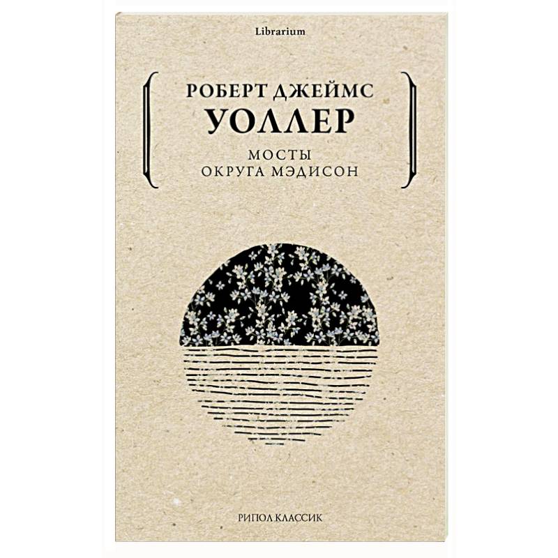 Мосты округа Мэдисон Мосты округа Мэдисон