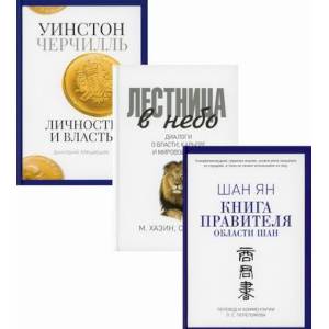 Книги лидера