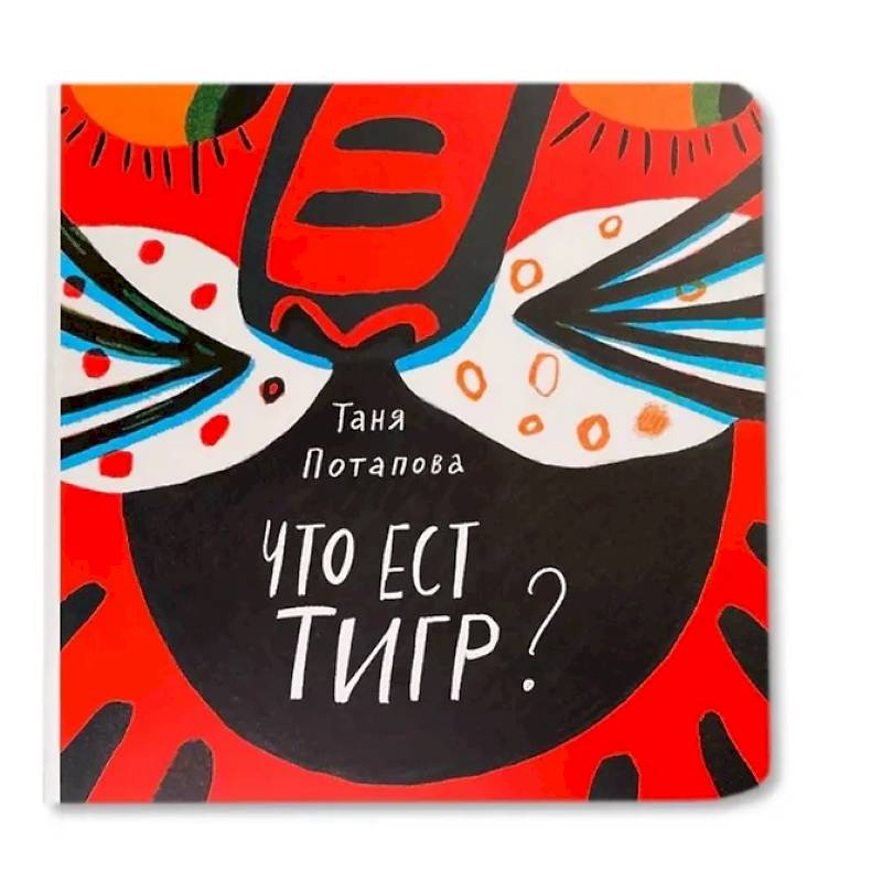 Что ест тигр? Что ест тигр?