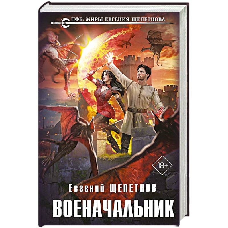 Военачальник Военачальник