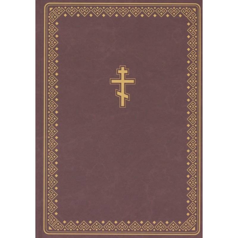 Библия на чувашском языке (1363)