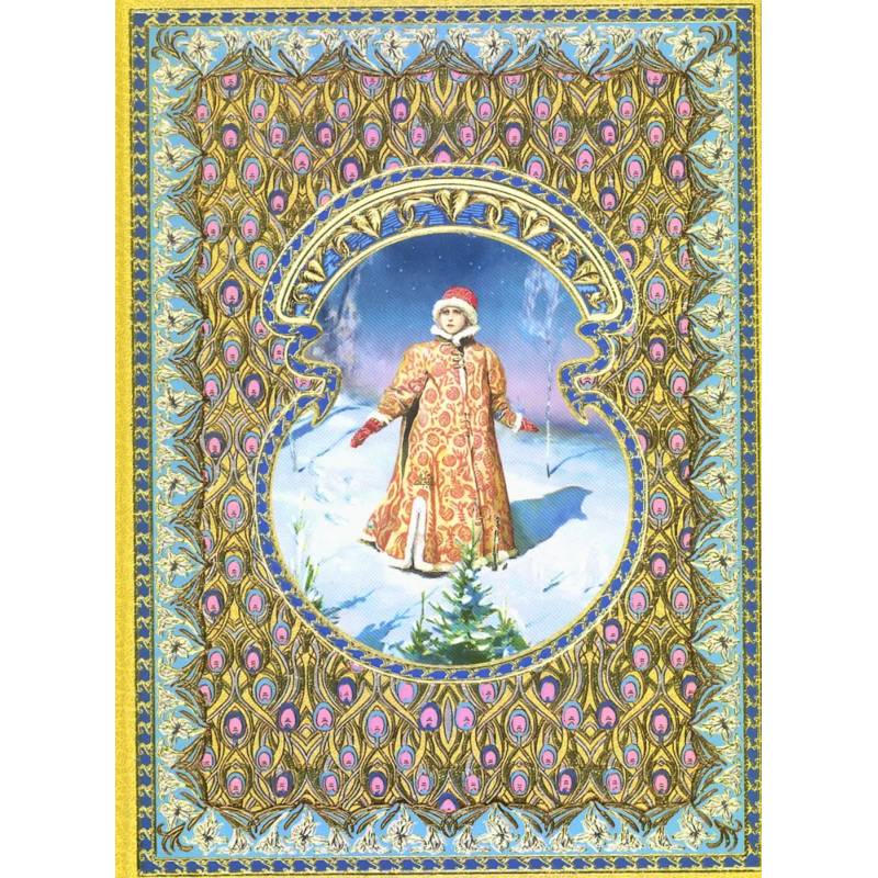 Снегурочка Снегурочка