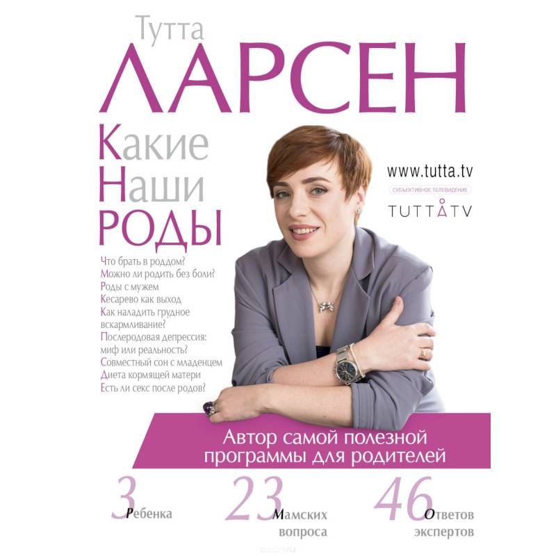 Какие наши роды Какие наши роды