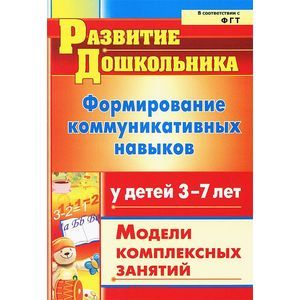 Сюжетная линия: завязка, развитие, кульминация, развязка