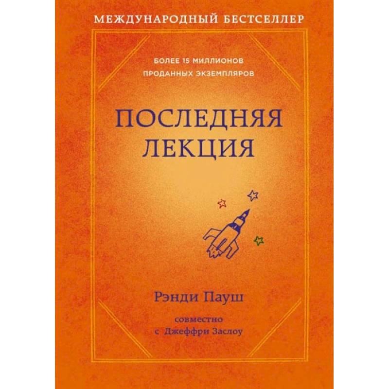 Последняя лекция (новое оформление)