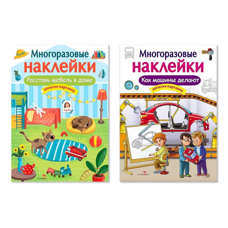 Расставь мебель в доме. Как машины делают. Дополни картинку