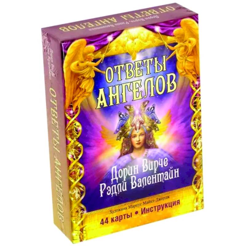 Ответы Ангелов (44карты+брошюра с инструкцией)