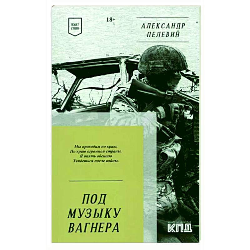 Под музыку Вагнера. Стихи Под музыку Вагнера. Стихи