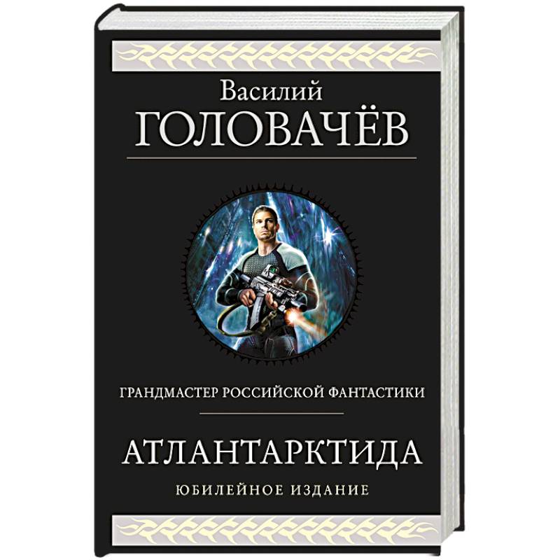 Атлантарктида. Дикий, дикий Норд. Из глубины Атлантарктида. Дикий, дикий Норд. Из глубины