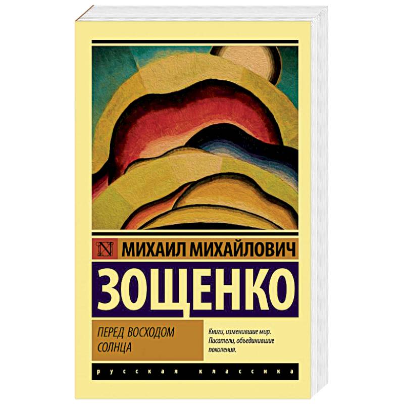 Перед восходом солнца Перед восходом солнца