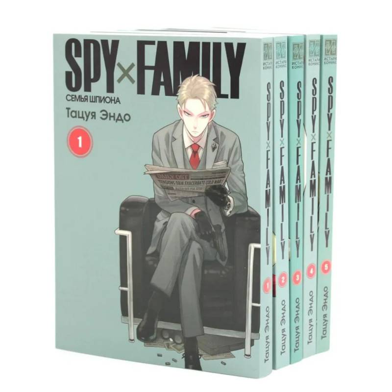 SPY x FAMILY: Семья шпиона. Том 1-5: манга (комплект из 5-ти книг) SPY x FAMILY: Семья шпиона. Том 1-5: манга (комплект из 5-ти книг)