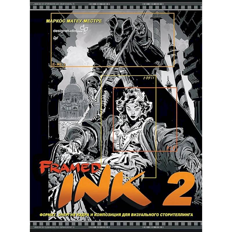 Framed Ink 2: Формат, энергия кадра и композиция для визуального сторителлинга Framed Ink 2: Формат, энергия кадра и композиция для визуального сторителлинга