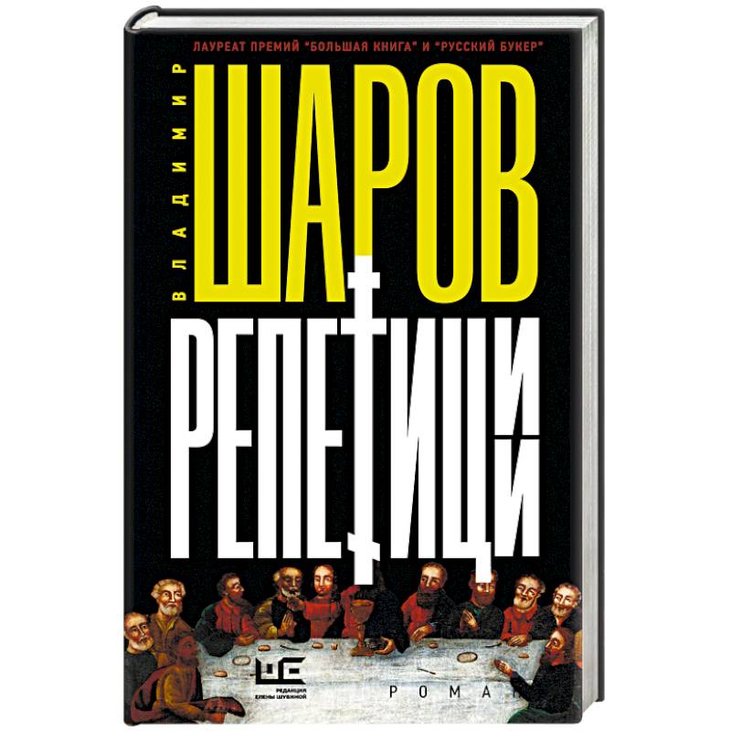 Репетиции Репетиции