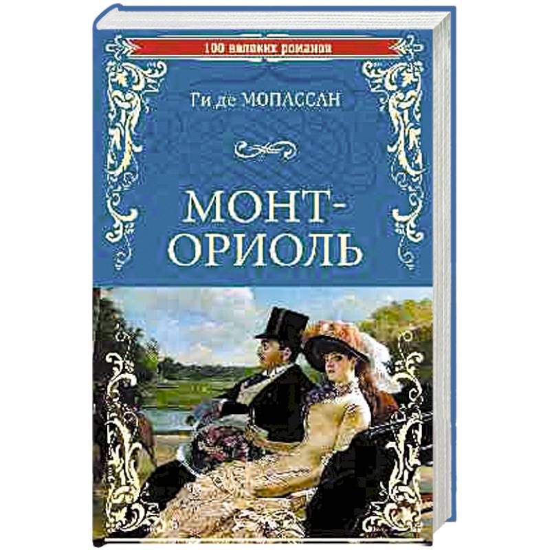 Монт-Ориоль