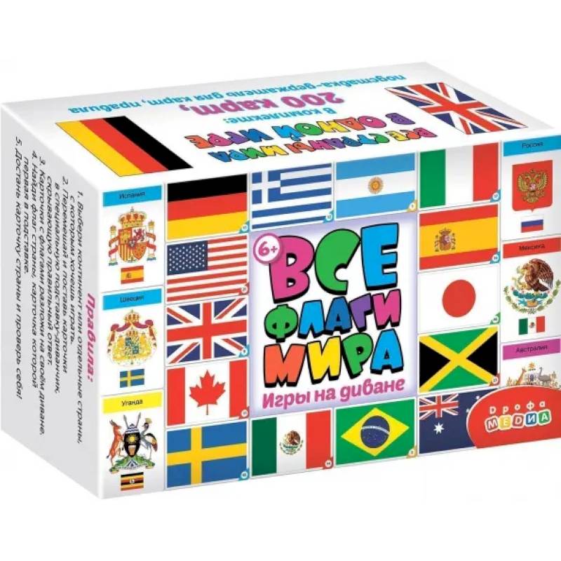 Игры на диване. 4027 Все флаги мира Игры на диване. 4027 Все флаги мира