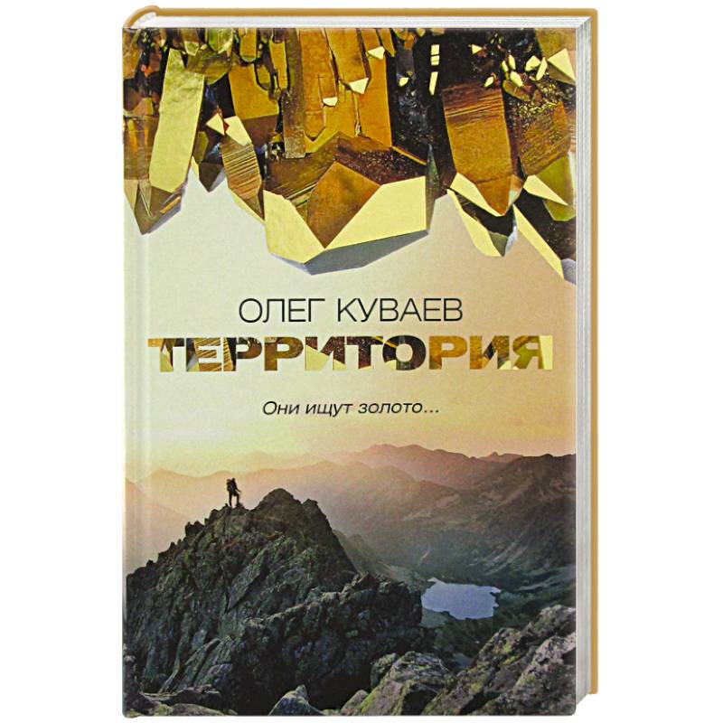 Территория Территория