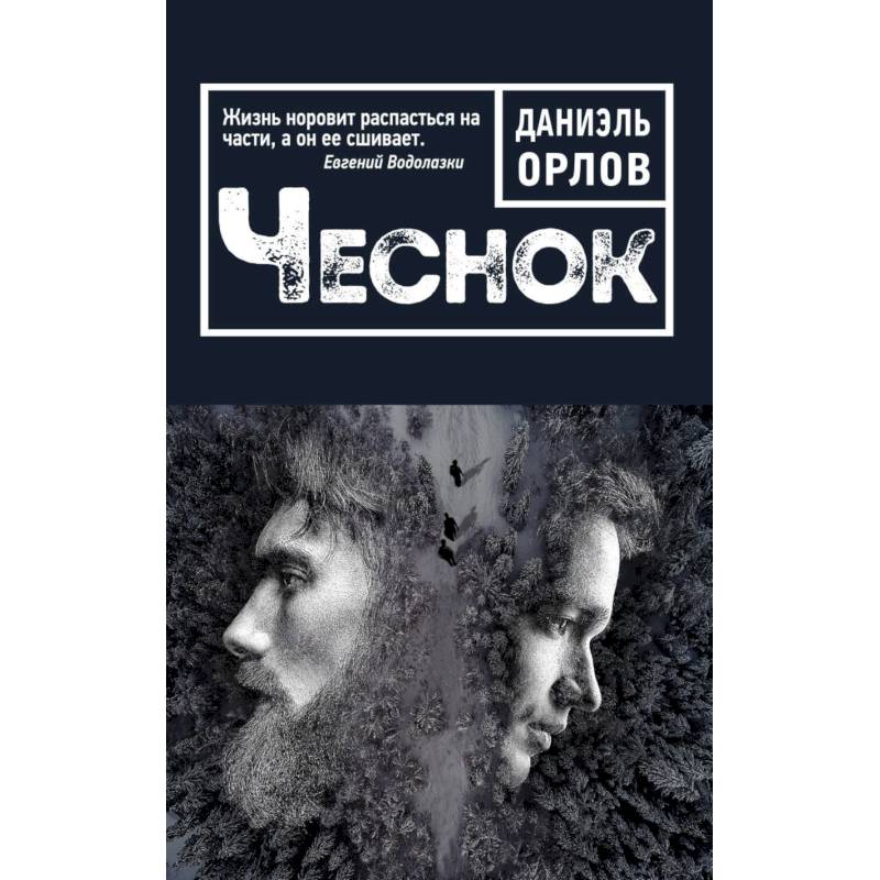 Чеснок Чеснок