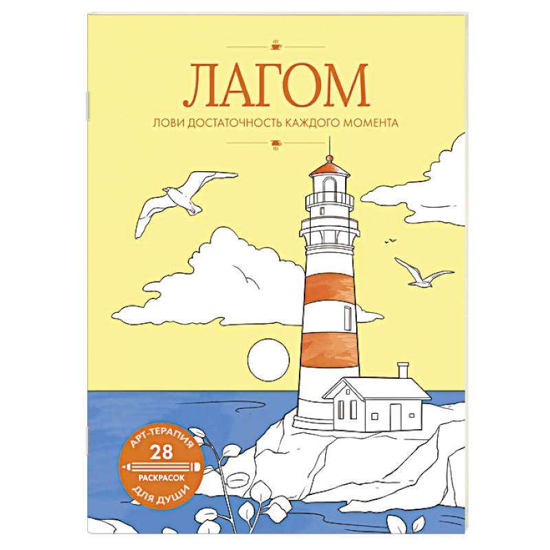 Лагом. Лови достаточность каждого момента Лагом. Лови достаточность каждого момента