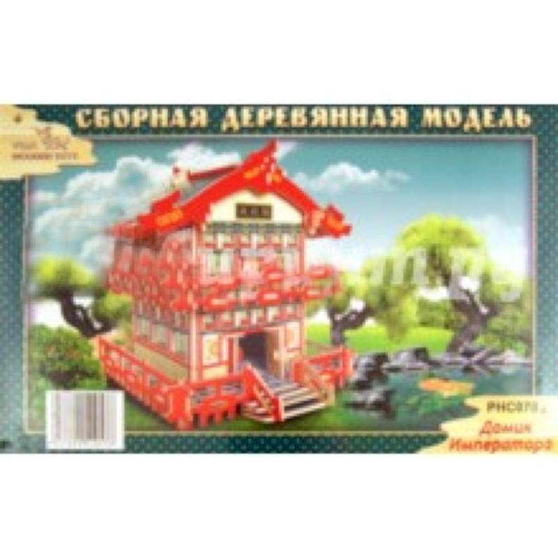 Домик императора (PHC070)