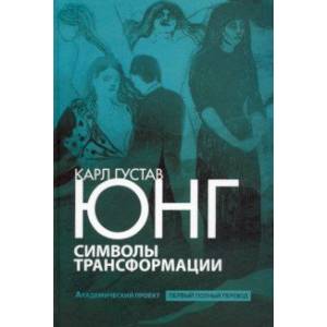 Символы трансформации Символы трансформации