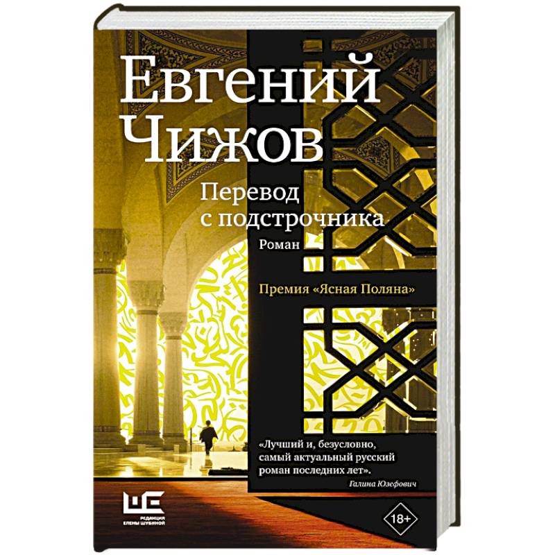 Перевод с подстрочника Перевод с подстрочника