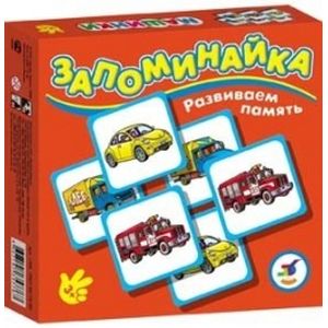 Запоминайка. Машинки. Развиваем память