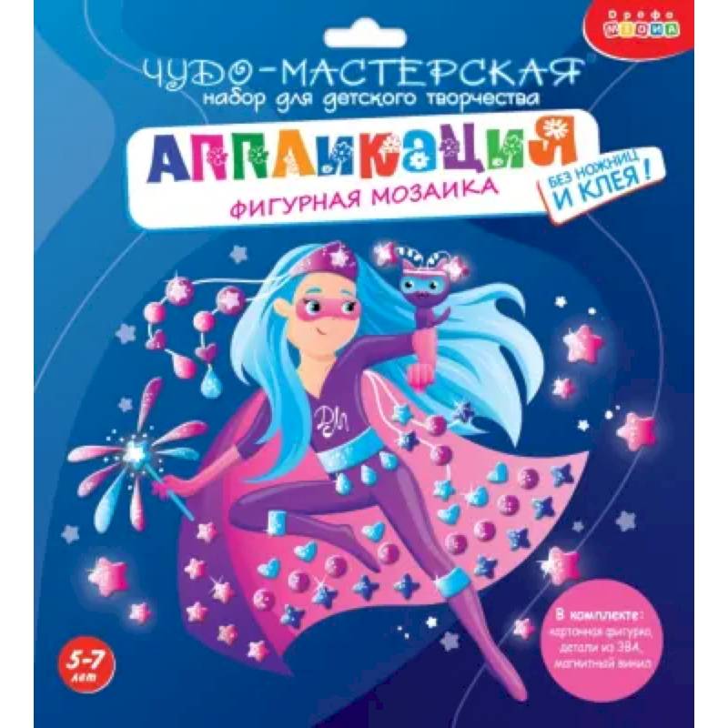 Фигурная мозаика. СуперДевочка