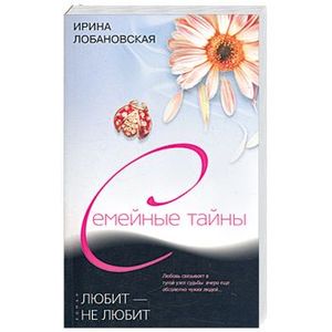 Любит-не любит