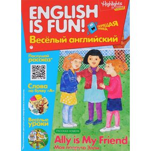 Рабочая тетрадь Ally is my friend. Моя подруга Элли Рабочая тетрадь Ally is my friend. Моя подруга Элли