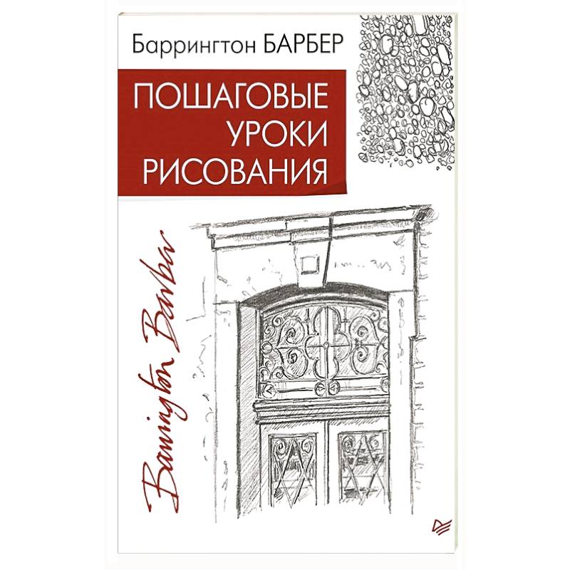 Пошаговые уроки рисования Пошаговые уроки рисования