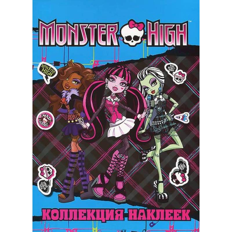 Книги | Monster High Вики | Fandom