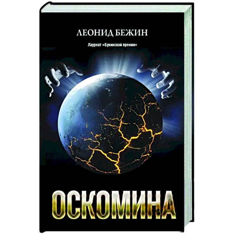 Оскомина Оскомина