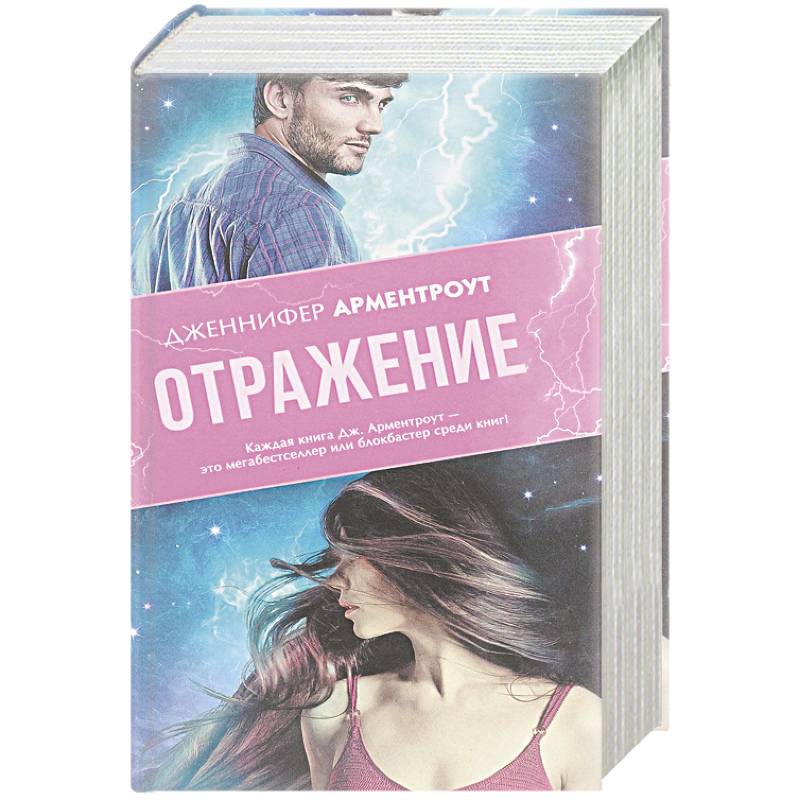 Отражение Отражение