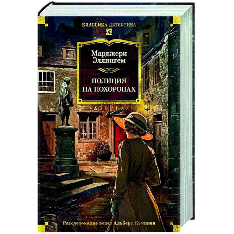 Полиция на похоронах Полиция на похоронах