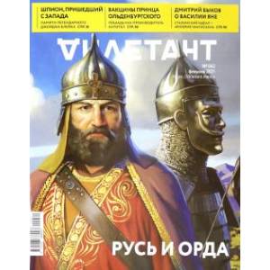 Дилетант. 2021. № 062 февраль