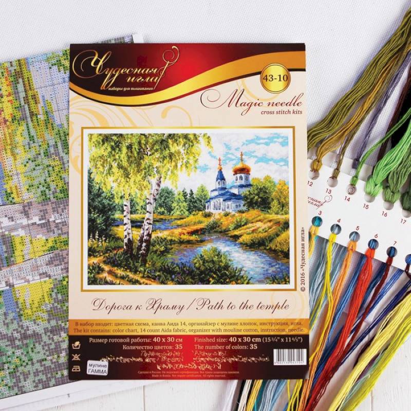 Набор для вышивания крестом 'Дорога к Храму', 40x30 см