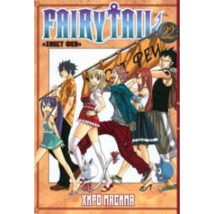 Fairy Tail. Том 22
